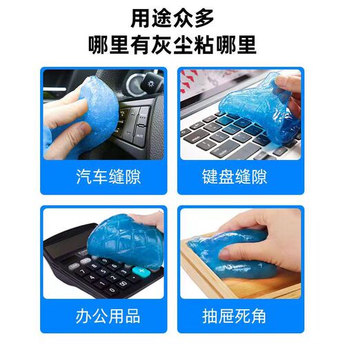 Cleaning keyboard artifact, deep cleaning car interior, multi-functional dust removal, computer keyboard cleaning, soft glue sticky dust