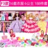 F3 model 6 princesses + accessories gift pack