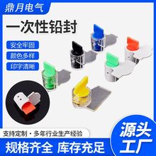 一次性铅封 钢丝绳封条封签六角对插抽紧式仪器仪表计量铅封