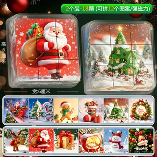 圣诞节礼物儿童磁力积木方块益智拼图创意圣诞玩具平安夜小礼品