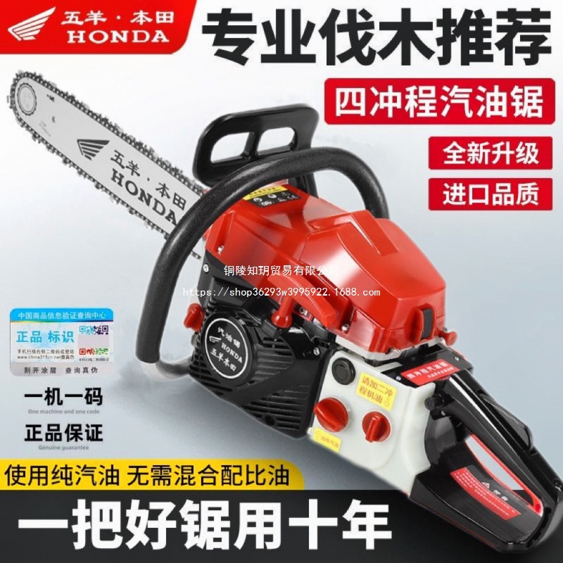 进口日本品质五羊本田大功率四冲程油锯汽油锯砍树锯家用省油机器
