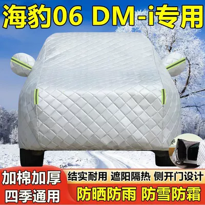 Byd Seal 06 Dm-I Special Car Cover, Sun Protection, Rainproof, Heat Insulation, Sunshade Cover, Full Car Cover