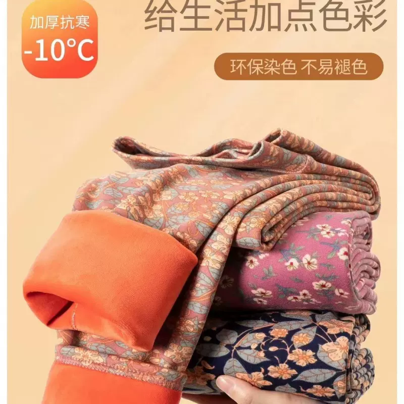 加绒碎花保暖裤2024冬中老年不庸肿柔软舒适抗寒自发热加绒秋裤