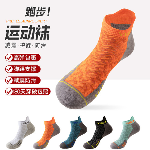 Cross-border professional sports socks, durable for men and women, running marathon boat socks, breathable, anti-slip, quick-drying fitness short socks