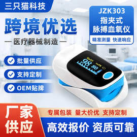 外贸血氧仪指夹式血氧监测仪血氧仪家用手指脉搏血氧饱和度监