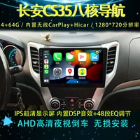 Changan CS35 Android Центральный экран навигации все в одном CS15 CX20 Yuexiang V3 V5 Yidong Интеллектуальный голос