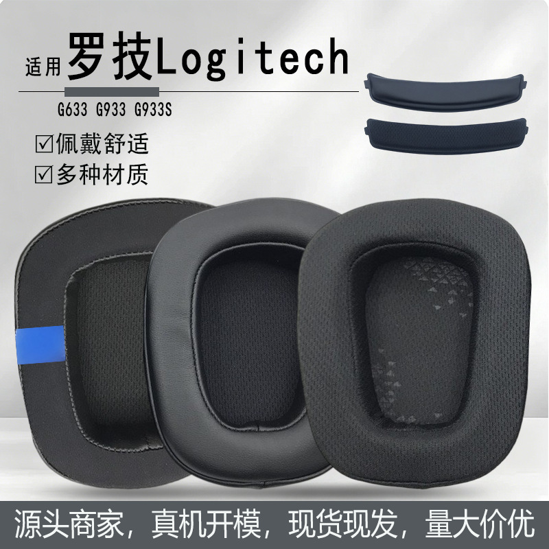 Suitable for Logitech G633 G933 G933S Headphones, Mesh Ear Pads, Sponge Covers, Headband Accessories