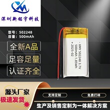 502248ۺ늳 500mAh gcxP o ߴa늳3.7V