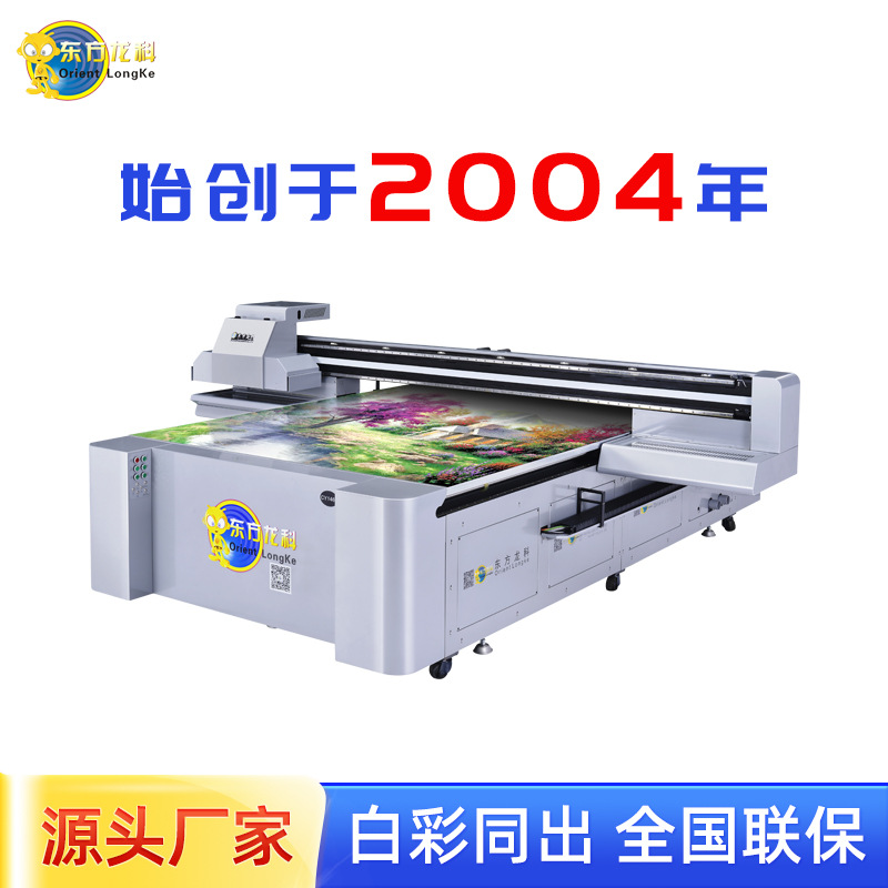 理光G5喷头2030uv平板打印机浮雕一次成型广州手机壳UV平板喷绘机