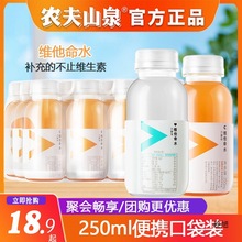 �r��ɽȪ�S����ˮ250mlСƿ�b������ٙ��ʹ�֭����a��S����