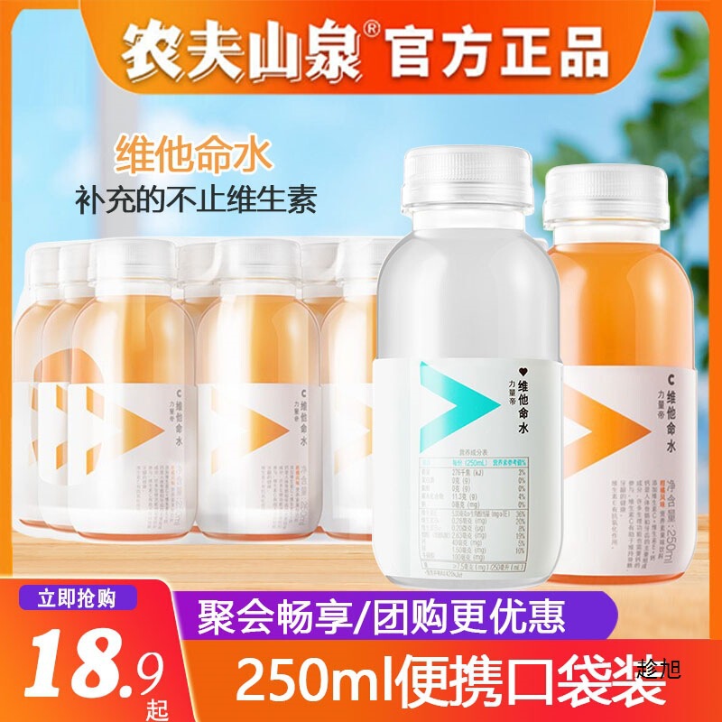 農福泉ビタミンウォーター 250ml 小ボトル フルボックス シトラスレモン果汁飲料 ビタミンサプリメント|undefined