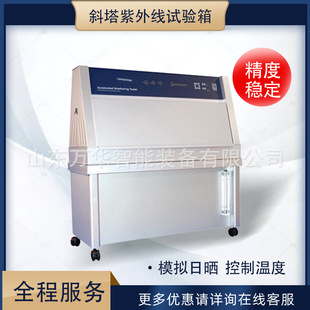 б�������ϻ�ԇ���UV������ϻ��yԇ�C�����⾀���ϻ��yԇ��