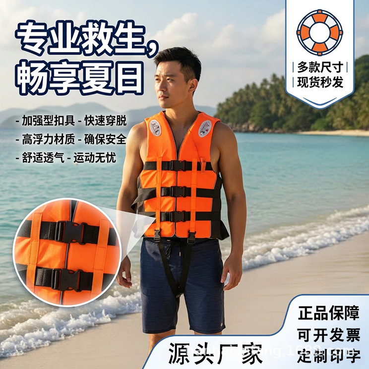 Life Jacket Large Buoyancy Adult Children Professional Flood Control Swimming Snorkeling Equipment Fishing Boat Buoyancy Vest Vest
