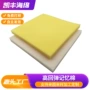 定制记忆打样慢回弹pu棉