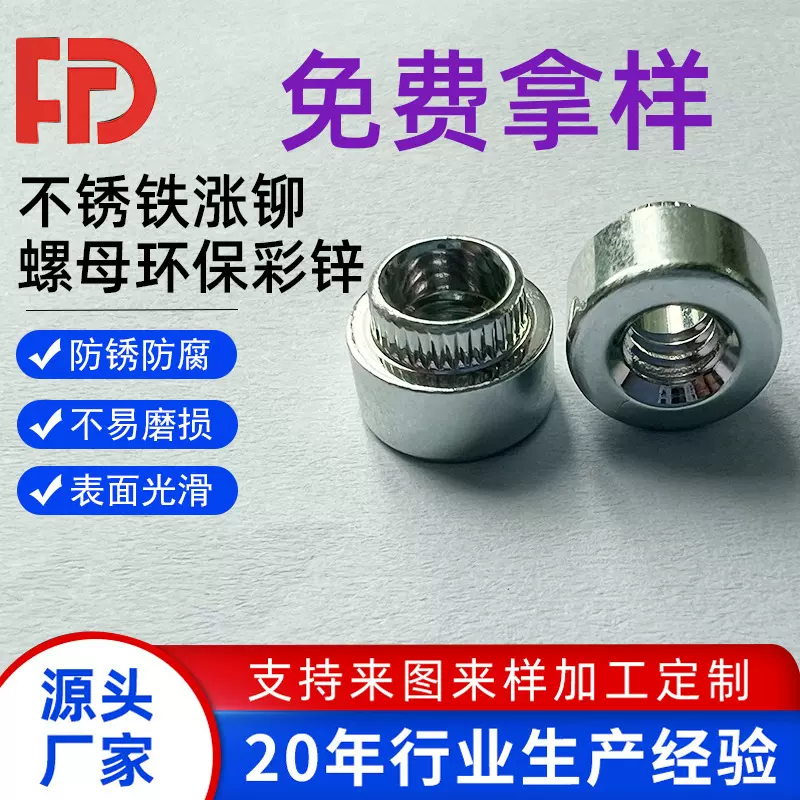 现货供应30不锈铁涨铆螺母环保彩锌ZS-M3M4M5M6M8圆形铆螺母