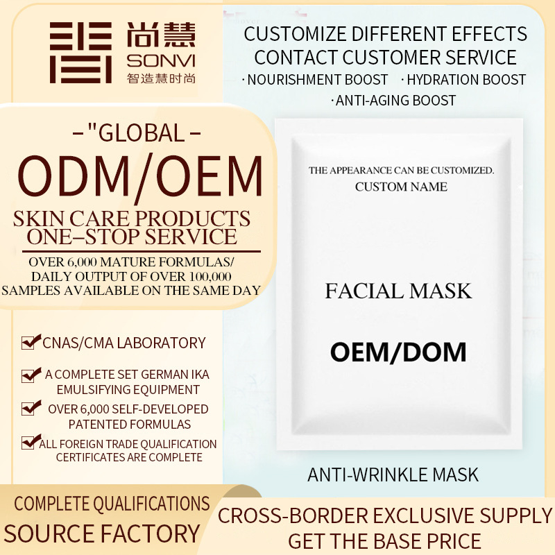 面膜工厂定制代工oem骨胶原白补水面膜涂抹面膜FDA跨境tk护肤品