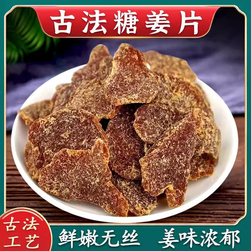 Имбирь с коричневым сахаром Мгновенный чай с белым сахаром Имбирь Мгновенный имбирь Мягкий клейкий, полный свежего имбиря