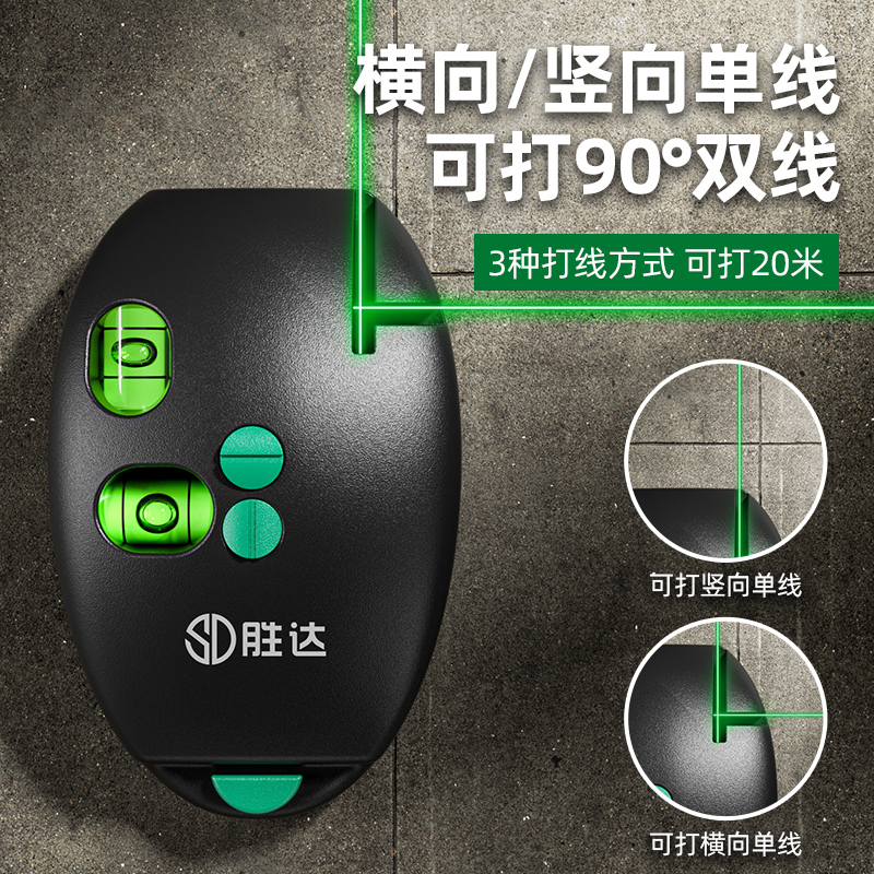 ✅激光直角仪水平仪90度地线仪垂直红外线高精度打线仪电子墨