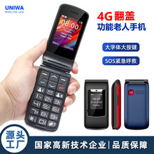 OEM/ODM手机源头开模4G翻盖手机SOS双屏2.4英寸Volte功能老人手机