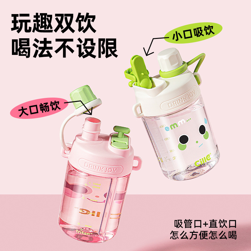 希乐水杯女儿童上学专用tritan塑料杯子男吸管杯夏季学生运动水壶|undefined