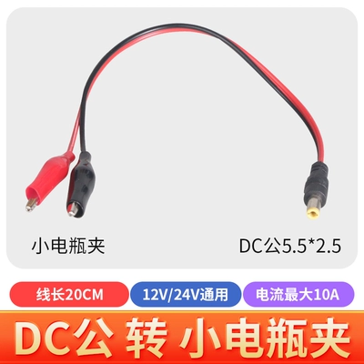 seat turn red and black clip – Car on the line of fire - dc-male-to-small-clamp-over-10a-075-square-wire-core