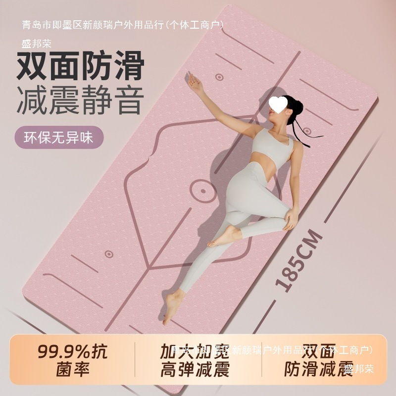 Yoga Mat Fitness Mat Home Non-Slip Shock Absorption Silent Thickened Widened Soundproof Girls' Jump Mat Floor Mat Shengbangrong