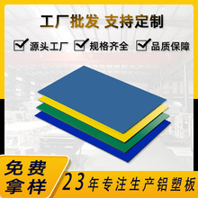 源头厂家上海吉祥铝塑板整板3mm4mm5mm厚外墙幕墙开槽折边铝塑板