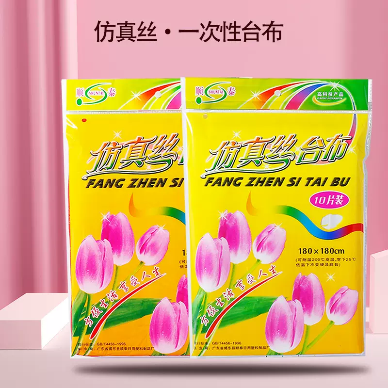 加厚一次性桌布一次性台布仿真丝台布厂家直供桌布一次性防油防水