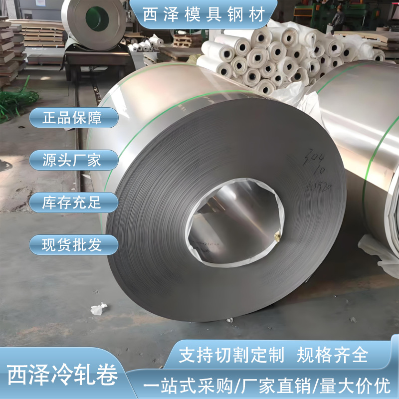 东莞批发日本SPCC-2B铁料 USB用SPCC-2B双光料 SPCC-2B双光铁料