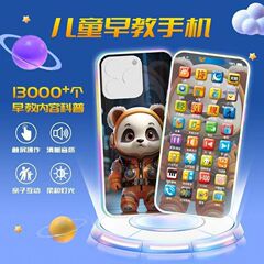 Children's early education mobile phone Simulation smart touch screen music phone baby learning machine Baby educational toys wholesale