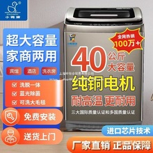 【+纯铜】小鸭全自动洗衣机容量小型家用洗脱1体酒店商用