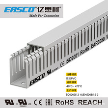 EASCO線槽低壓配電PVC細齒方形開口環保防火配線槽30mm寬*50mm高