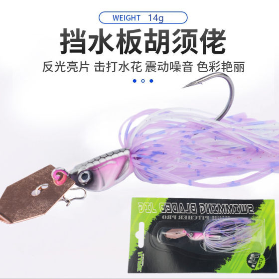 With water baffle bearded guy 7g10g14g water surface tractor rotating sequin Luya fake bait water baffle anti-hanging bottom
