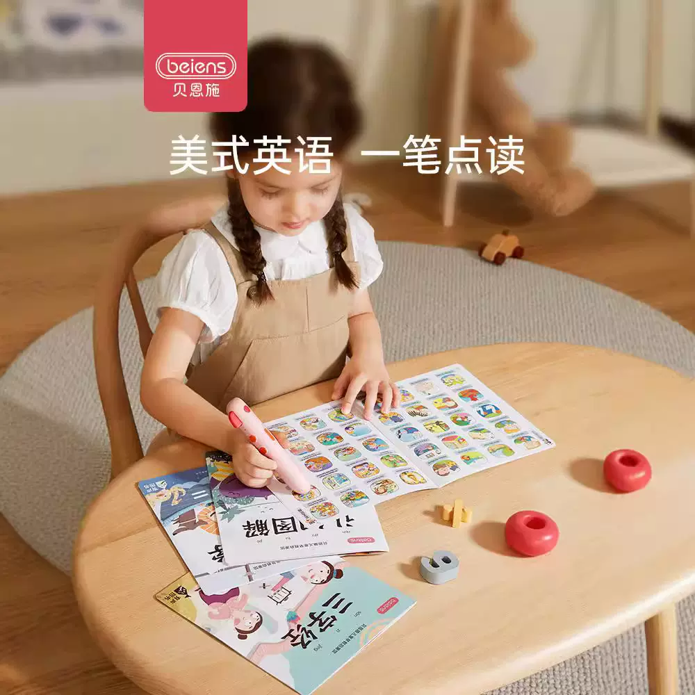 贝恩施早教安静书幼儿园魔术贴撕拉书儿童益智手工粘贴女孩玩具
