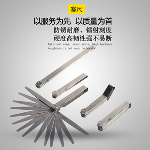 High-Precision Feeler Gauge 0.02-1.0mm Feeler Gauge Gap Thickness Gauge Single Piece
