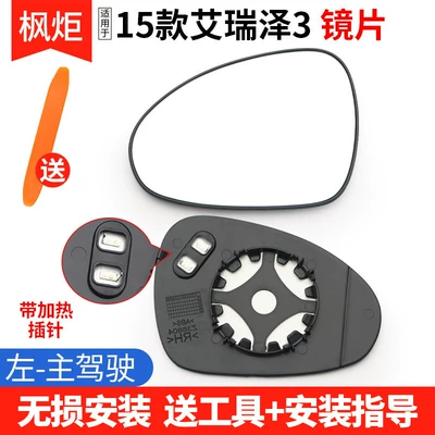 Rear mirror/rearview mirror assembly 355E88Proe Fengyun A8 Omoda - 15-models-arrizo-3-lens-with-heating-left-driver