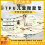 环保爆款无味儿童爬行垫