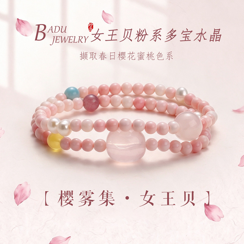 【Sakura Mist Collection·Queen's Pearl】Pearl Pink Multi-Crystal Beaded Bracelet for Women, Sweet and Healing Crystal Bracelet