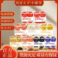 独立缶茶 4缶 厳選原料 携帯用密封小缶 茶配合 香り茶 健康茶 個包装 在庫あり
