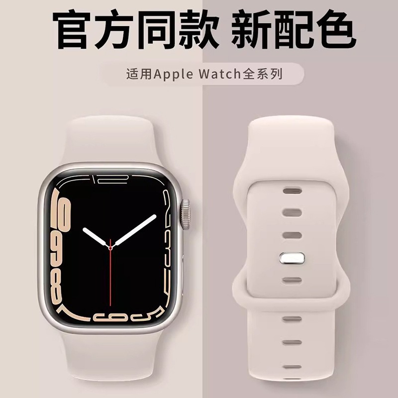 Apple Watch strap apply applewatch2345 Generation S9TPU smart cover iwatch7 Silicone Apple models