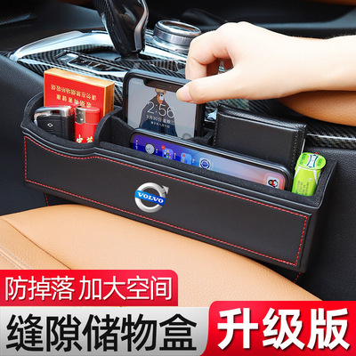 汽車座椅縫隙儲物收納盒沃爾沃XC60S90S40XC40車載用品整理置物盒