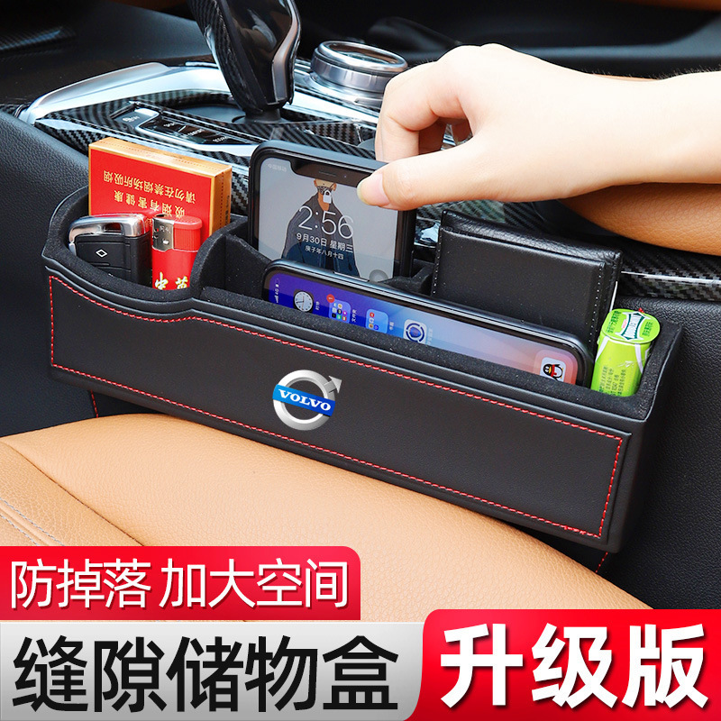 汽車座椅縫隙儲物收納盒沃爾沃XC60S90S40XC40車載用品整理置物盒