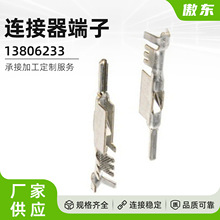 13806233连接器线束端子接插件连接器母端线径20-22AWG