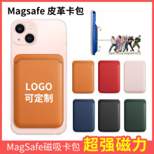 皮革苹果Magsafe磁吸卡包 适用iPhone13背贴iPhone12卡套磁铁证件