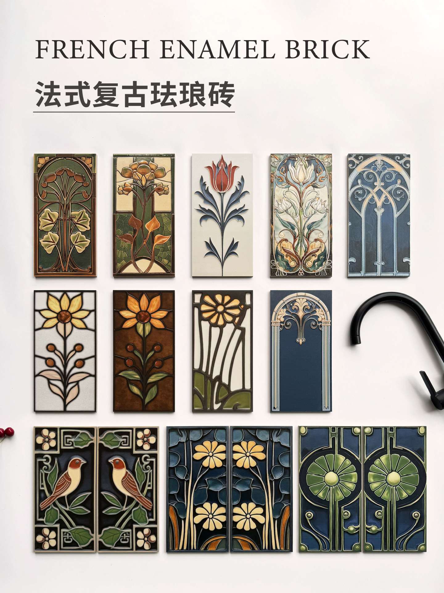 南洋复古珐琅艺术花砖150x300 法式卫生间厨房浴室瓷砖手工砖腰线