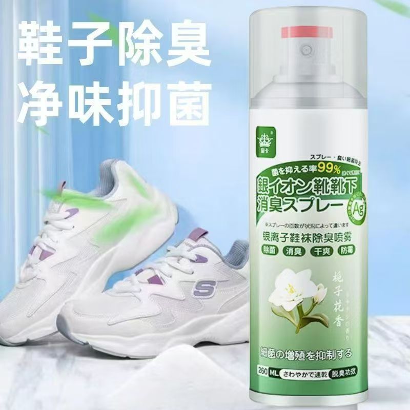 鞋袜除臭喷雾剂鞋袜去臭味球鞋防臭鞋柜除异味除菌抑菌去脚臭持久