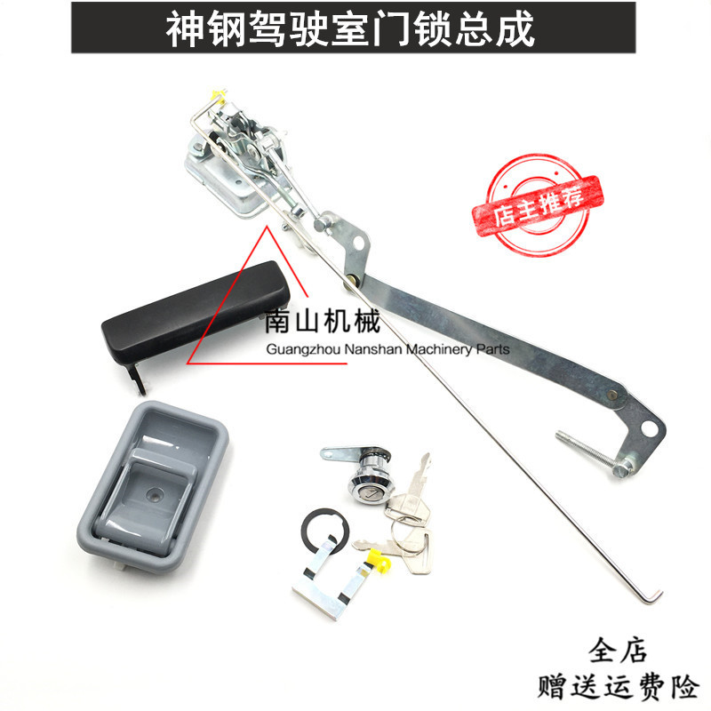 挖机神钢SK140/200/210/230/250/260-6E-8车门门锁总成拉手锁块