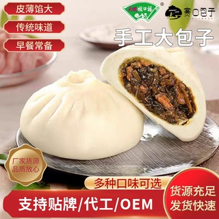批发商用手工大包子半成品早餐包点食材新鲜速食家用早餐包子