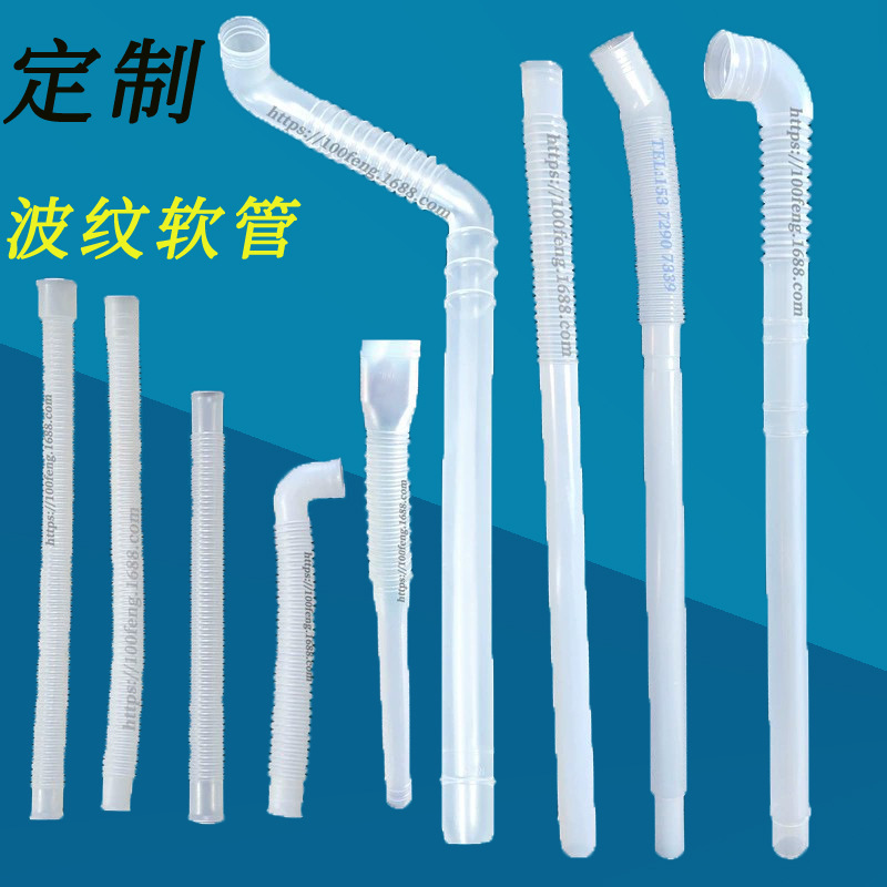 品牌兼容定做波轮洗衣机溢水管内用塑料连接排水管内部通水软管