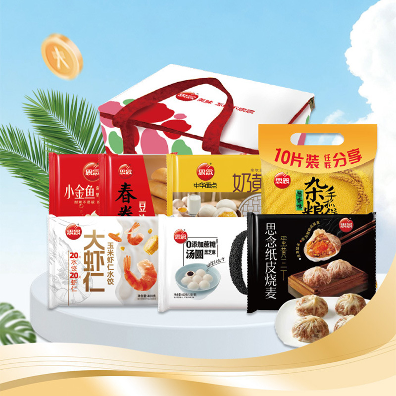 思念 早餐优选168型 2844g 多口味速食水饺汤圆儿童健康包子